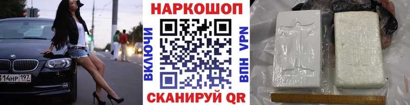 Все наркотики Ясногорск COCAIN Альфа ПВП Меф