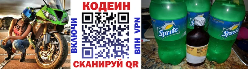 Кодеиновый сироп Lean напиток Lean (лин)  купить наркотик  Ясногорск 