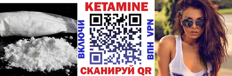 КЕТАМИН VHQ  купить наркоту  кракен зеркало  Ясногорск 