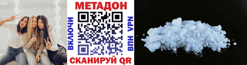 Метадон methadone  где продают наркотики  Ясногорск 